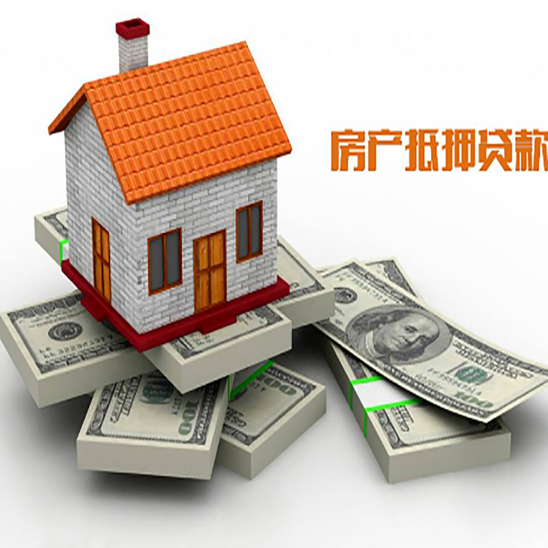 伊吾影响房屋抵押贷款评估额度的因素--重庆房屋抵押贷款