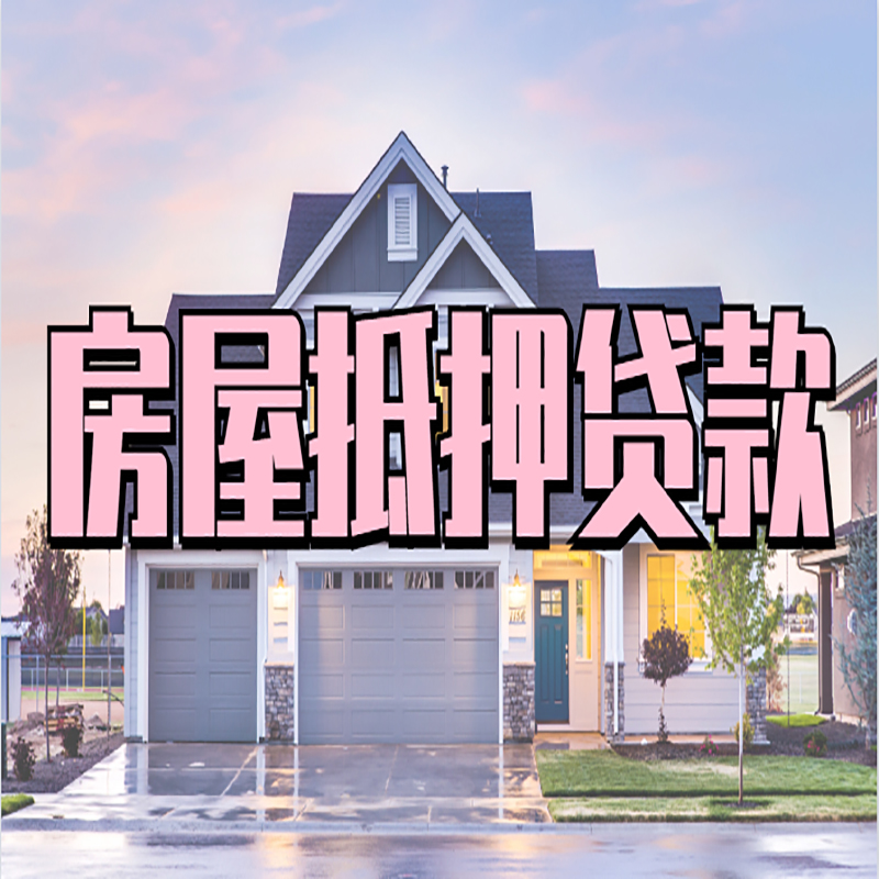 伊吾私人借款条件