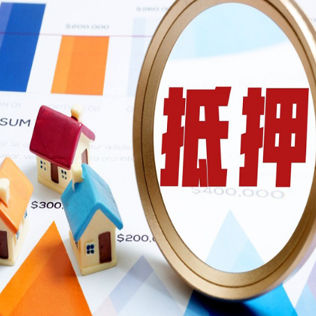 伊吾房产抵押贷款的流程是什么?