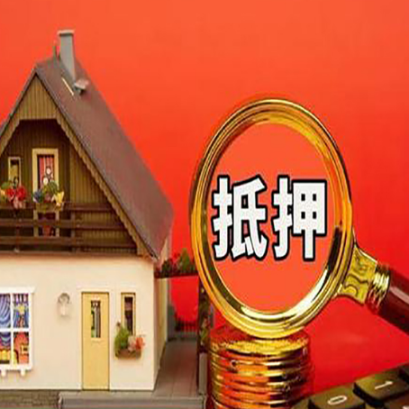伊吾贷款中介公司房产抵押贷款如何选新渝启服