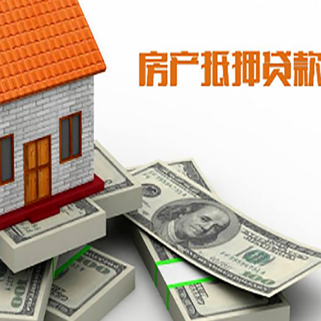 伊吾房产抵押有哪些特征和限制?
