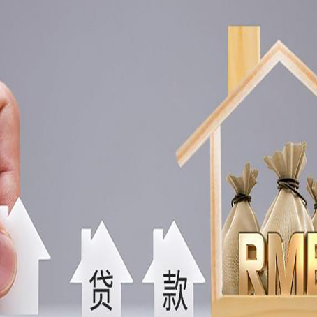 伊吾房产抵押贷款期限该怎么选?