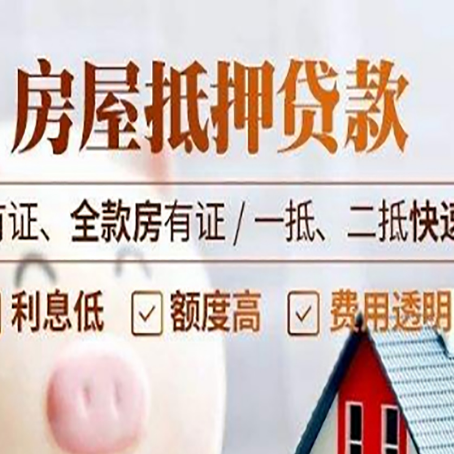 伊吾贷款中介公司新渝启服要的资料
