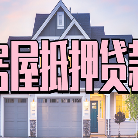 伊吾贷款中介公司新渝启服多久可以放