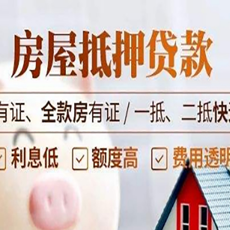 伊吾贷款中介公司新渝启服要注意事项