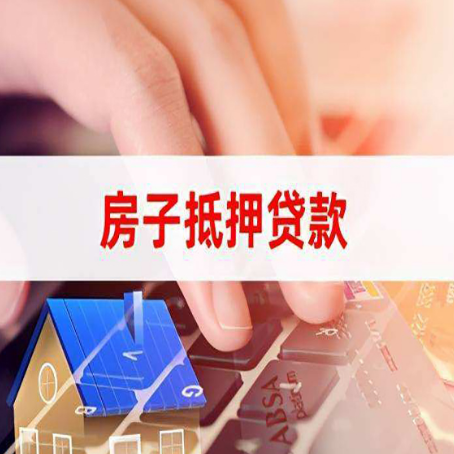 伊吾房屋抵押贷款有房产证没土地证可以吗?