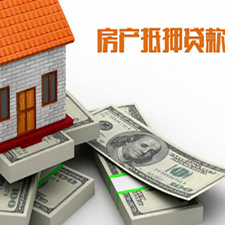 伊吾房屋抵押贷款需要哪些手续和条件?
