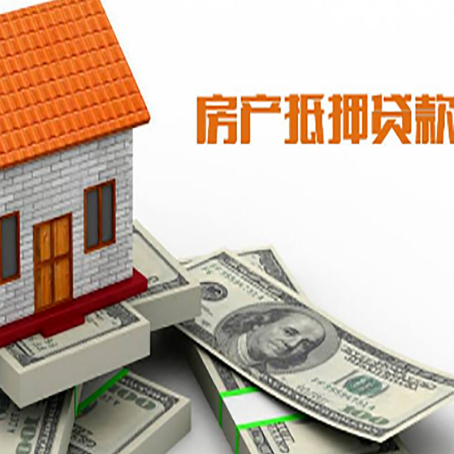 伊吾房屋抵押贷款后多久银行才放款?